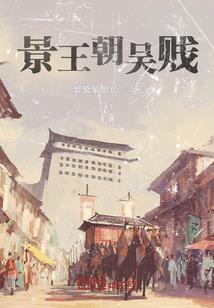 重生唐舞桐：从称霸斗罗大陆开始