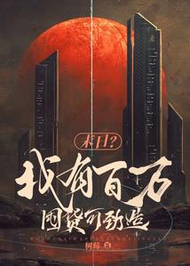 逆血魔帝