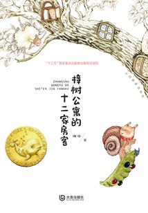 小娇妻养成攻略