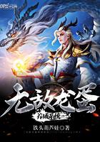 仙界废柴之人界之旅