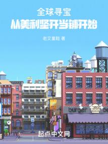 重回纯蠢年代