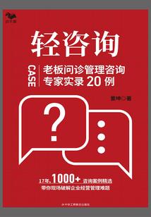 《付出甚少仍被爱》