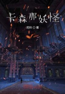 极品小道闯花都