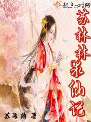 蛮荒纵横