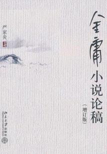 永恒战轮回