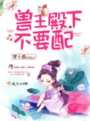 异世界明星天王