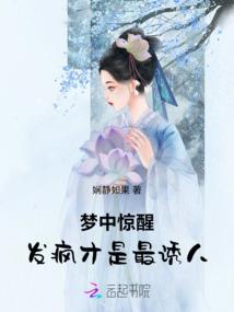 蠢泰的青梅竹马