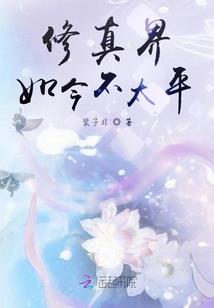 月落花溪剑轻吟