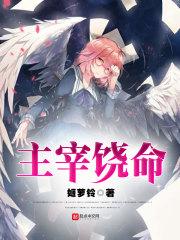 寄生于我