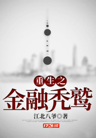 龙魂之复仇使命