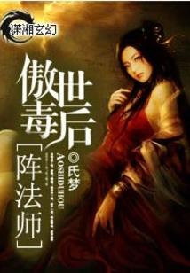 神主异世