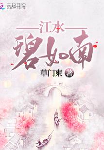 郭嘉异世传