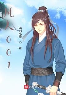 红尘道祖