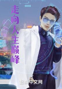 王富贵的万界之旅
