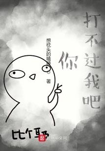 覆世文明