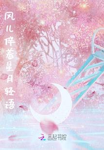 冷情公子的异世生活