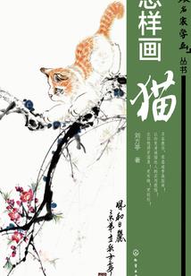 隐形刺客