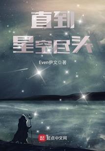 修仙从喂书开始