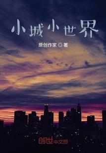 这个修真界有点假