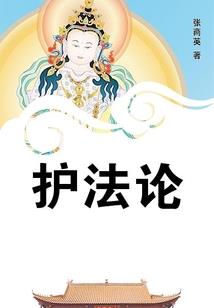 月影灵谭