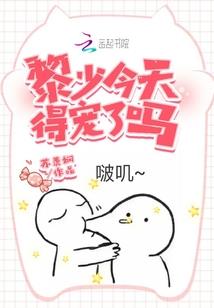 琰琰岁月