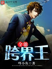 玩转次元的日心说