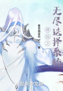 狐妖之无限联盟