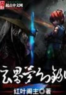 雷骑圣