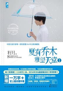 黄屏日记