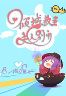 寻梦之异界