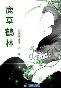 巴啦啦小魔仙之女王陛下