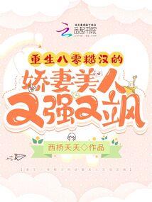 滚开你的暴栗