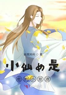 罂粟血恋