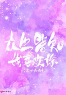 矫情的哭了