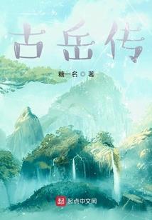无敌从投胎十万次开始