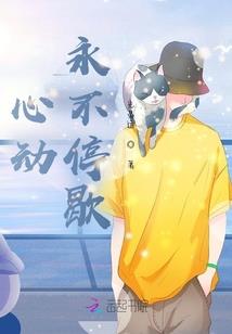 梦恋离