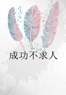 游乐园大亨