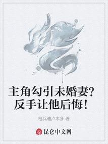 拐个太子去私奔