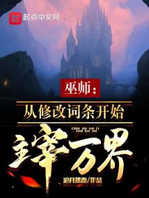 吾辈乱修仙