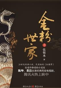 龙之秘宝