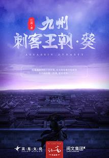 死亡鬼梦