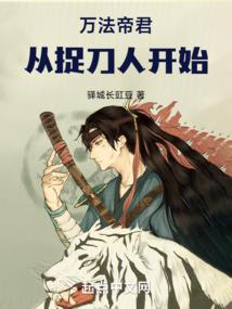 修仙：从一颗心脏开始