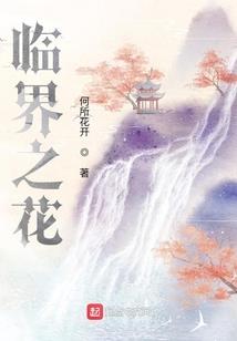花月佳期