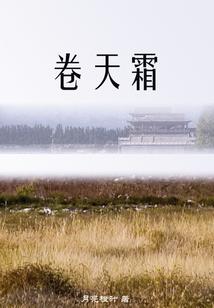 空夜寒