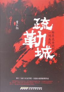 无解的太子局