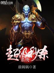 薪火传奇