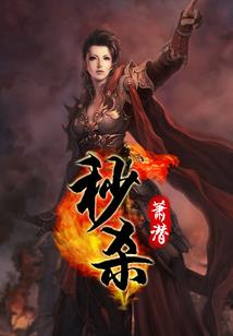 荒古战魔