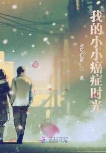 养父是创世神