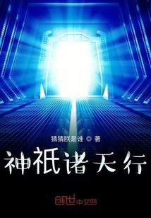 不灭校缘