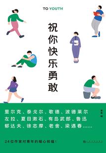疯与渴之歌